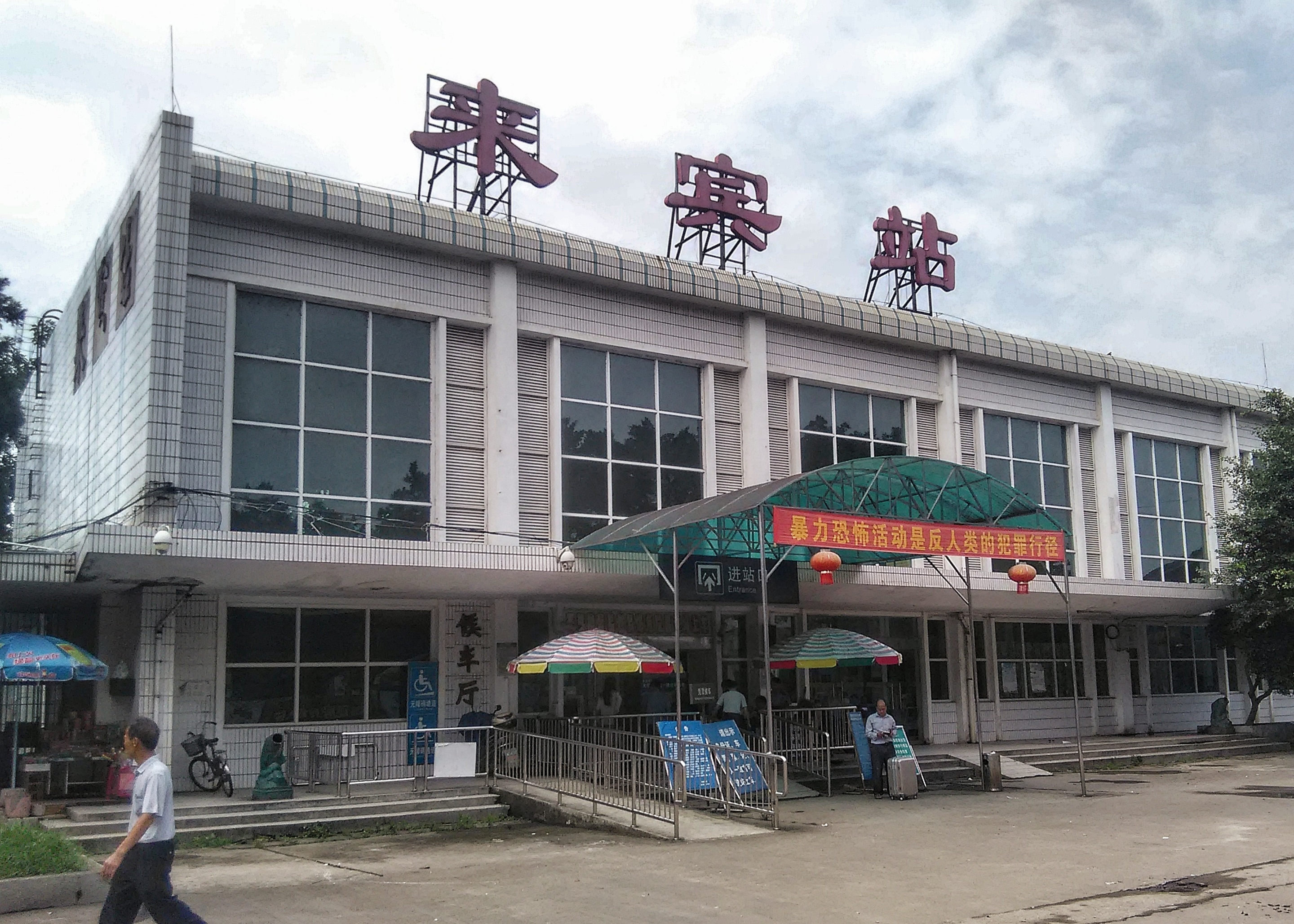 东莞到来宾物流专线-安全可靠的东莞至来宾专线-东莞物流公司