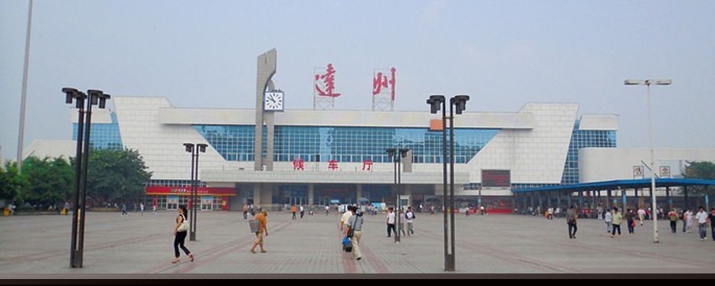 东莞到达州物流专线-安全可靠的东莞至达州专线-东莞物流公司