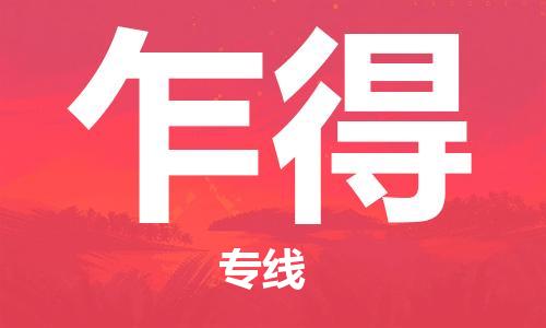 广州到乍得物流专线货运代理，解决您的后顾之忧